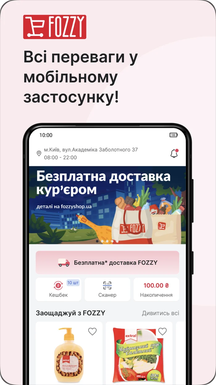 Fozzy app in Google Play